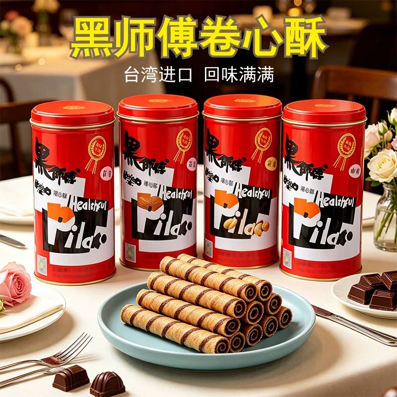 山姆冠名台湾进口黑师傅卷心酥黑糖咖啡花生草莓休闲饼干蛋卷400g