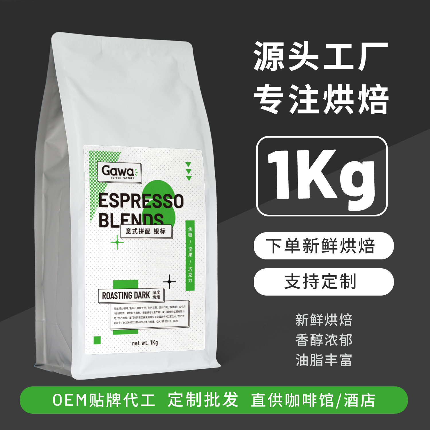 山姆冠名工厂直供 意式咖啡豆 咖啡豆商用黑咖啡 新鲜现磨咖啡粉