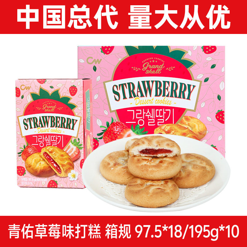 山姆冠名韩国进口cw青右巧克力麻薯打糕派青佑草莓软糯曲奇休闲零