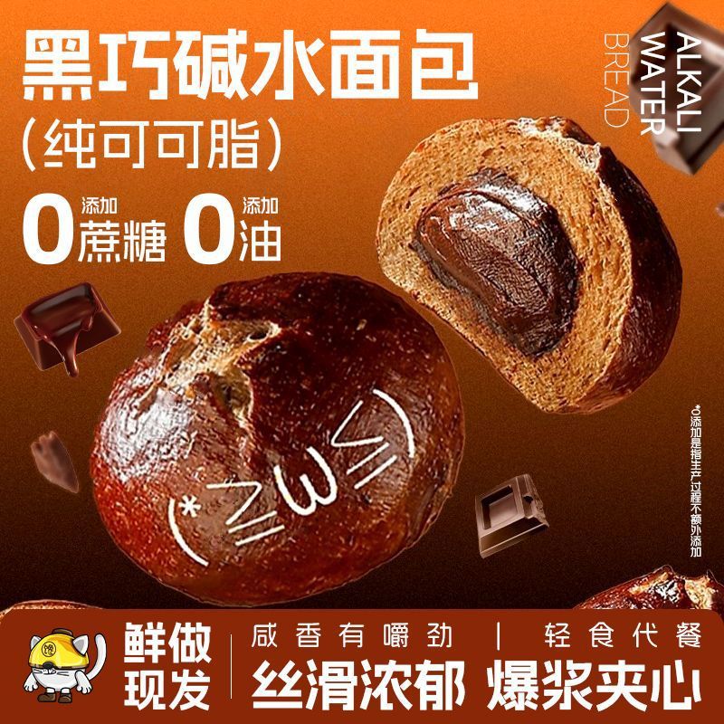山姆冠名碱水面包小球棒减低早餐代餐油脂肥欧包贝果手作零食品工图片