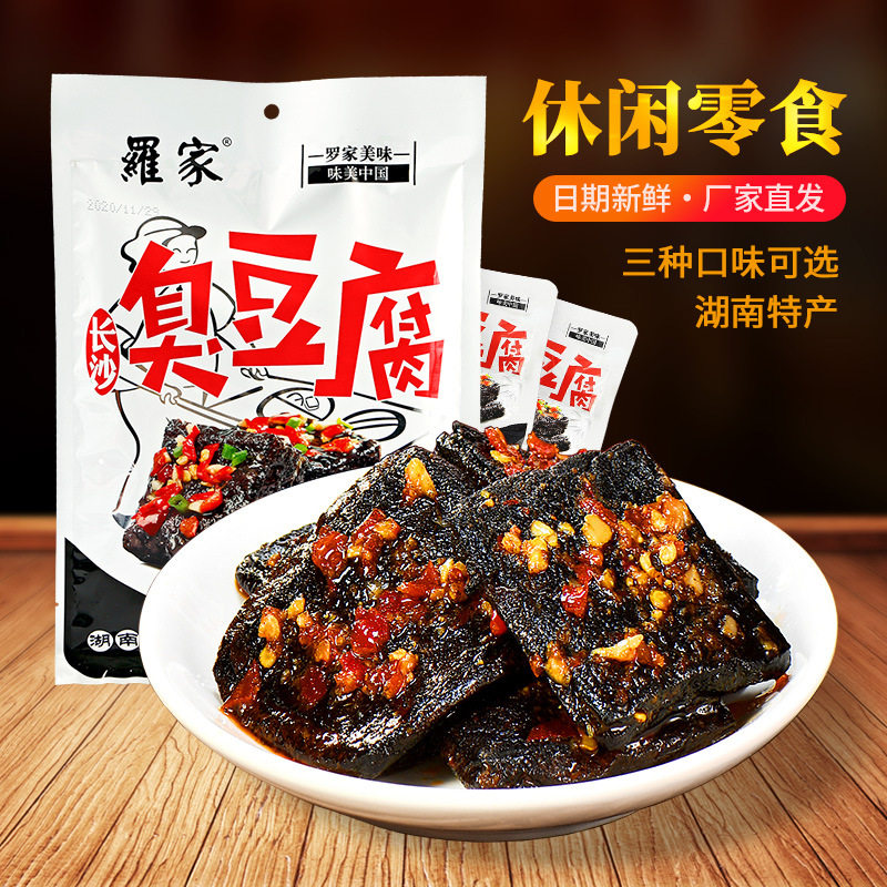 山姆冠名罗家长沙臭豆腐网红即食湖南特产香辣豆干零食小吃228g袋