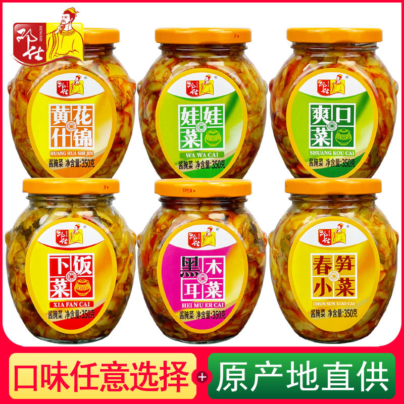 山姆冠名邓仕下饭菜350g娃娃菜黄花什锦爽口菜春笋小菜黑木耳菜咸