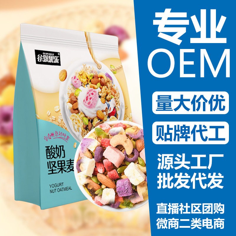 山姆冠名麦片 酸奶果粒草莓麦片烘焙水果坚果燕麦片早餐代餐食品