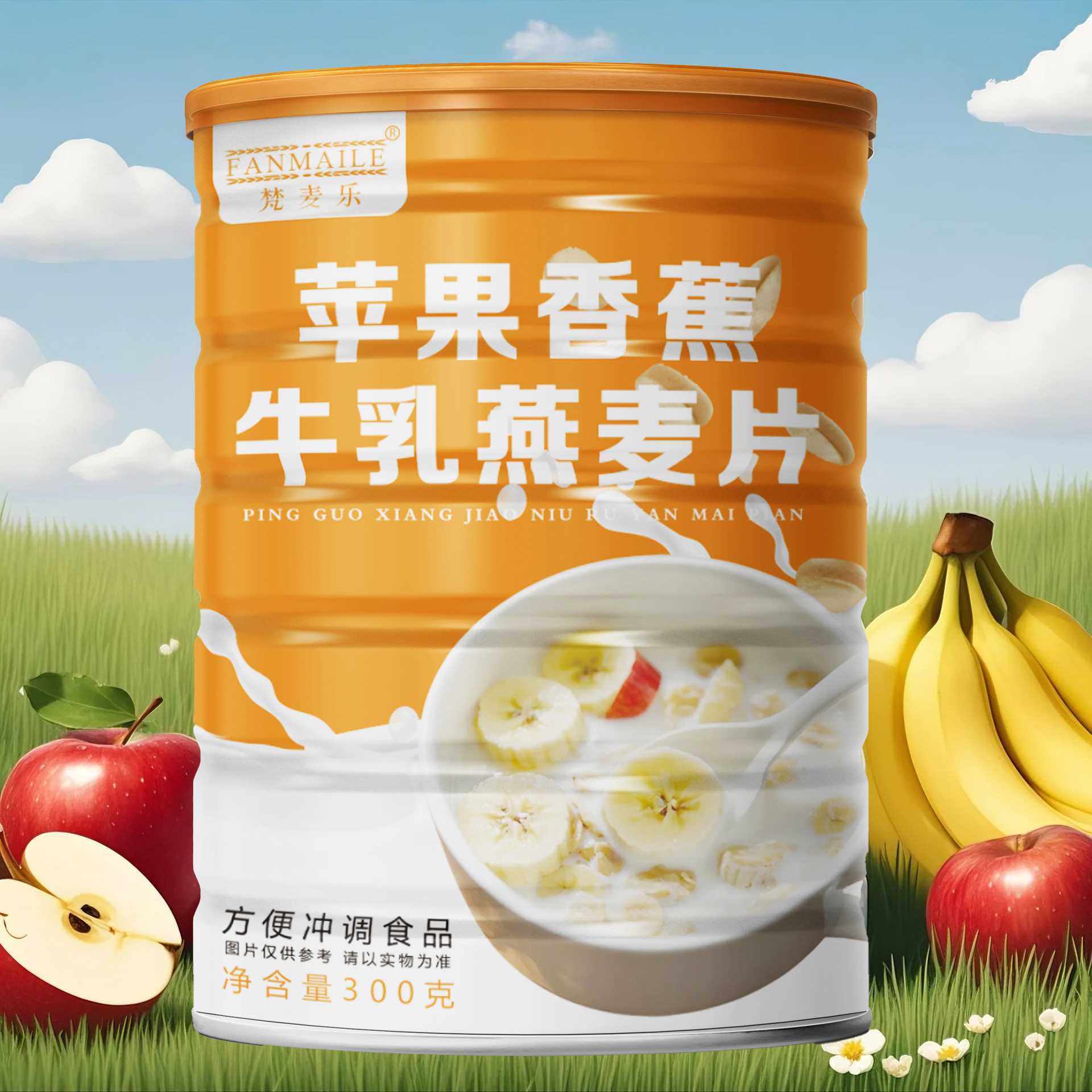 山姆冠名苹果香蕉牛乳燕麦片300g500g罐装燕麦片早餐即食报复燕麦