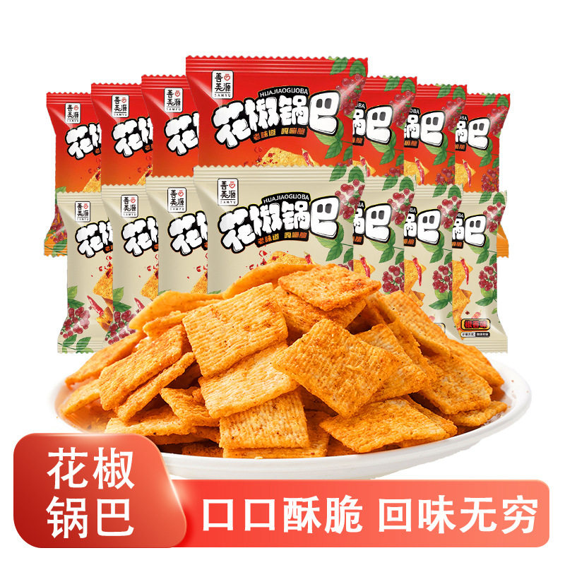 山姆冠名膨化零食花椒锅巴麻辣粗粮小零食散装发 摆摊地摊网红食