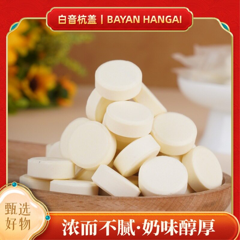 山姆冠名纯正奶源牛奶片内蒙古特产原味酸奶味零食独立小包装奶贝