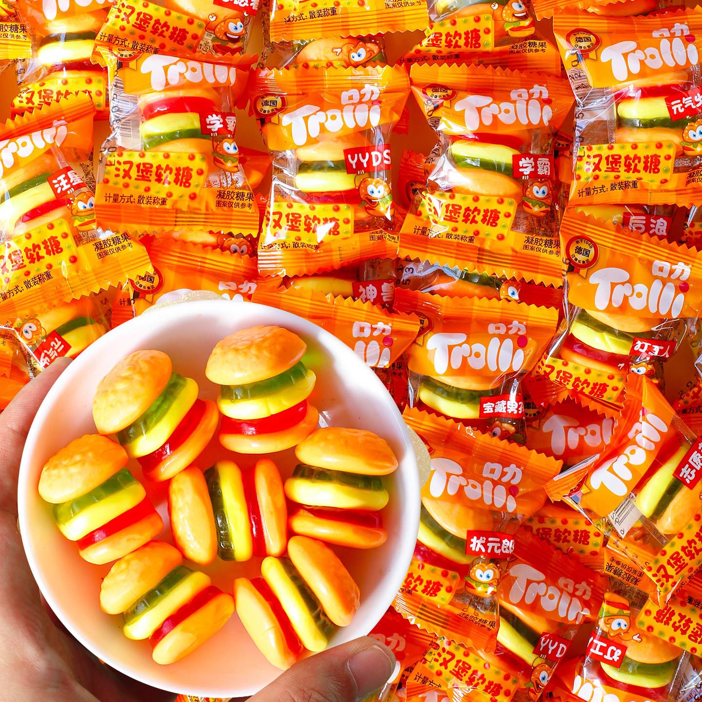 山姆冠名德国口力Trolli汉堡糖橡皮糖酸小虫软糖孩子儿童学生奖励