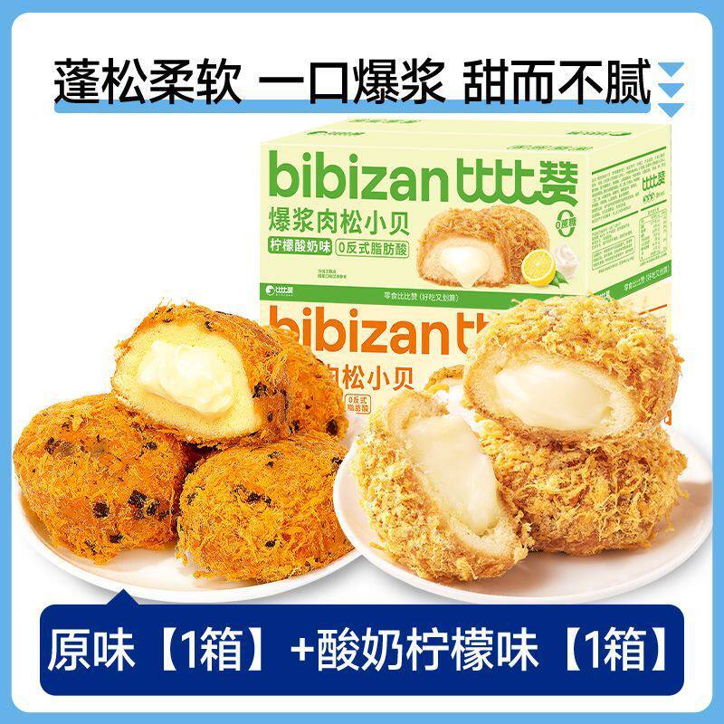 山姆冠名爆浆肉松小贝240g早餐夹心软面包柠檬酸奶味肉松海苔食品