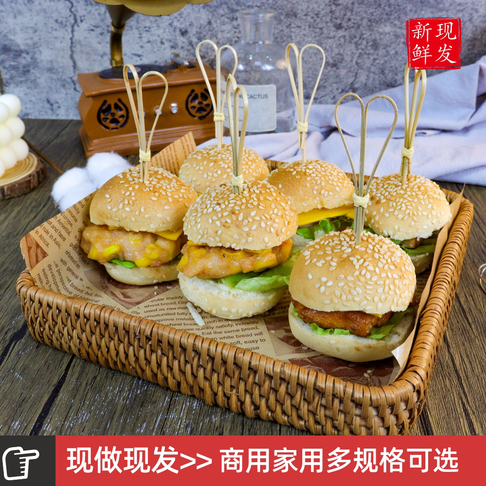 山姆冠名迷你汉堡胚商用儿童早餐五种颜色健康代餐全麦 商用推荐