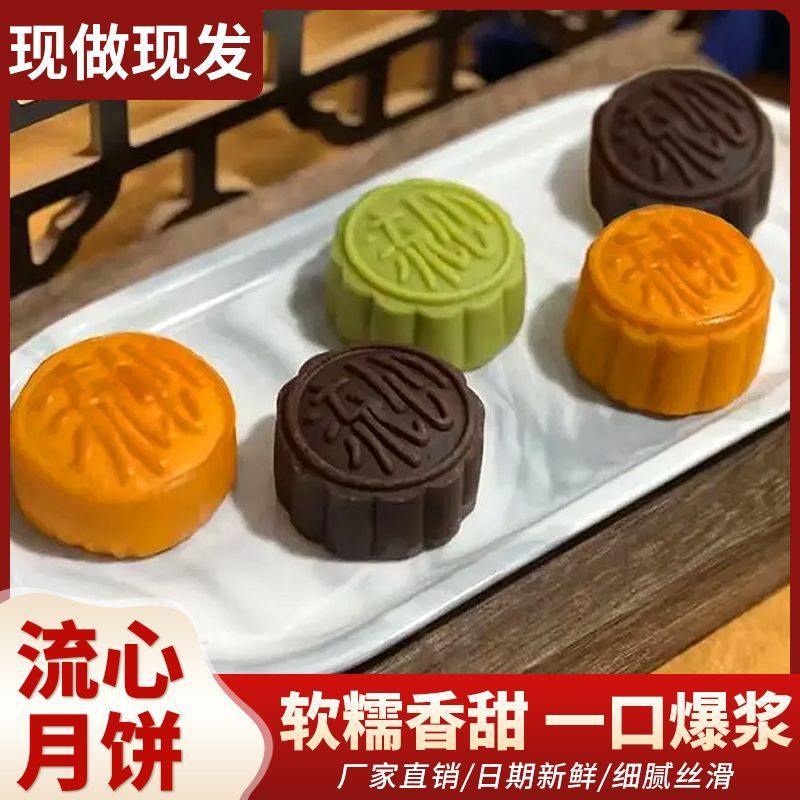 山姆冠名流心奶黄月饼爆浆港式巧克力味抹茶味流心月饼五仁豆沙莲