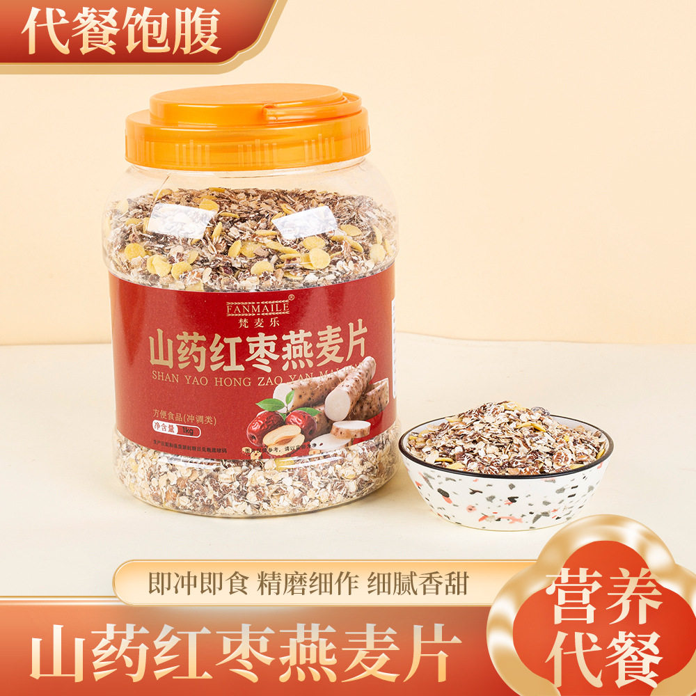 山姆冠名山药红枣燕麦片中老年无蔗糖代餐懒人速食营养早餐罐装燕