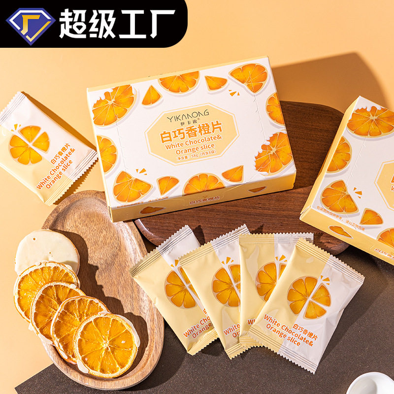 山姆冠名网红橙子巧克力片高膳食纤维休闲解馋小零食