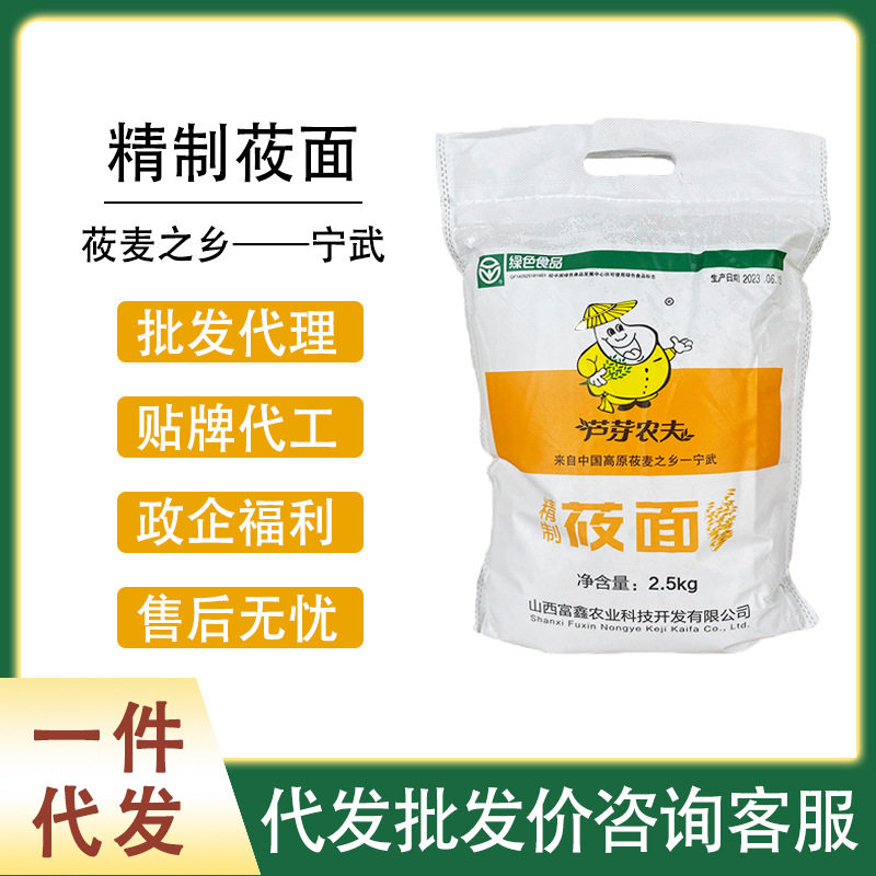 山姆冠名山西特产宁武纯莜麦粉粗粮面粉莜面鱼鱼栲栳栳原料精制莜
