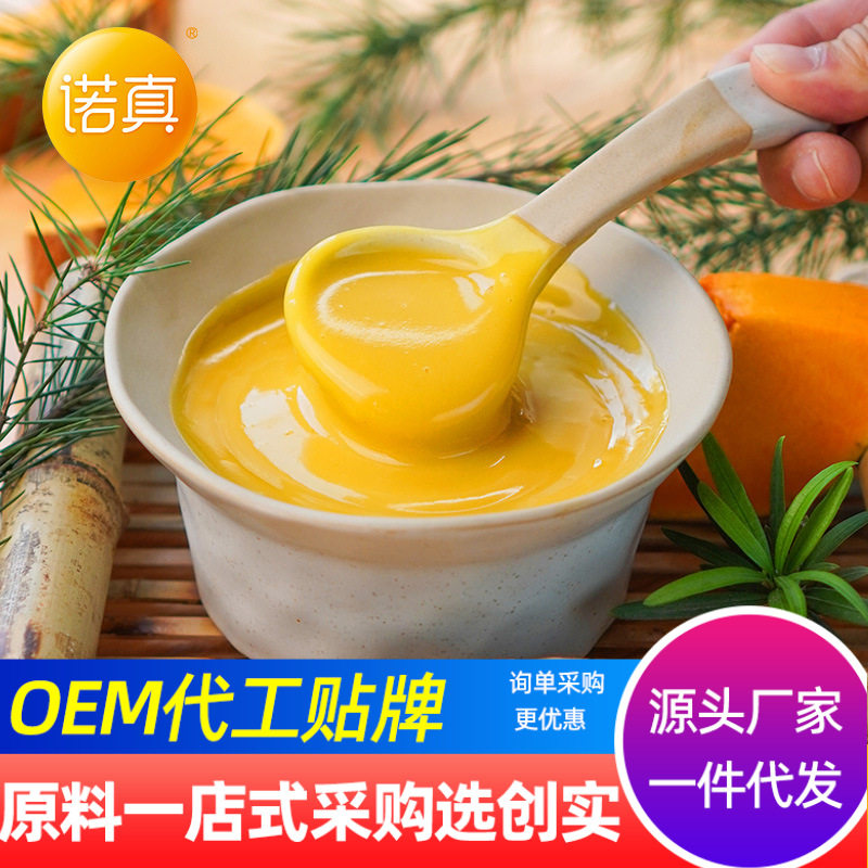 山姆冠名创实商用奶油南瓜羹粉即食早餐代餐玉米汁粉米浆粉烤肉店