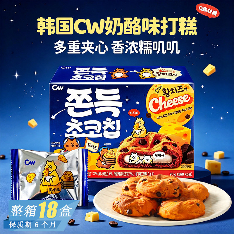 山姆冠名韩国进口cw青右牌奶酪味打糕夹心糯米糍麻薯下午茶糕点网