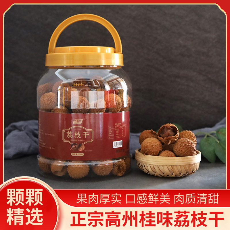 山姆冠名小核荔枝干 广东2026年新货厚肉桂味天然晒干500克瓶罐装