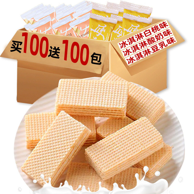 山姆冠名网红酸奶味威化饼干早餐充饥夜宵小吃休闲零食品整箱散装