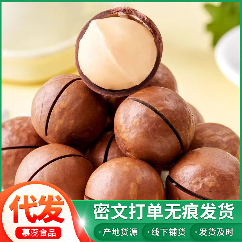山姆冠名代发新货奶香味夏威夷果奶油味坚果炒货休闲零食整箱夏威