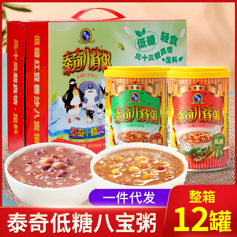 山姆冠名泰奇八宝粥低糖红豆香沙早餐代餐280g*12罐整箱 商用夜宵
