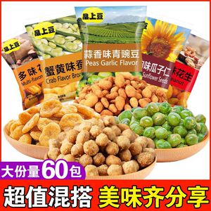 山姆冠名蟹黄味瓜子仁蚕豆青豌豆花生小包装多味炒货休闲小吃食品