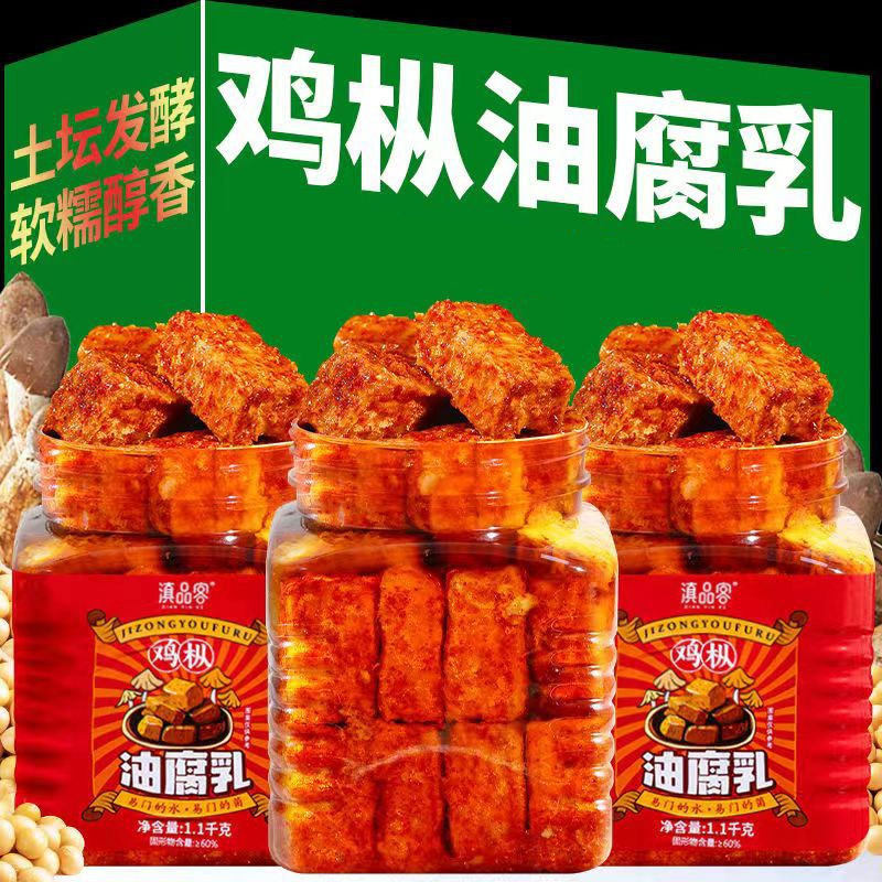 山姆冠名云南鸡枞油腐乳香辣霉豆腐块瓶装卤腐下饭菜火锅蘸料工厂