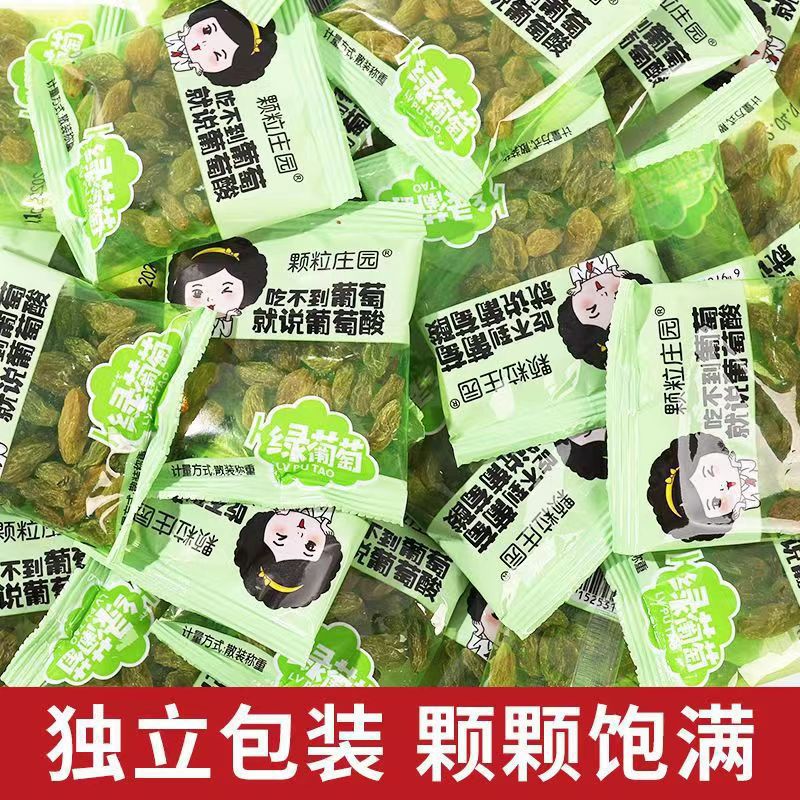 山姆冠名新疆葡萄干独立小包装大颗粒绿宝石葡萄干休闲食品果干零