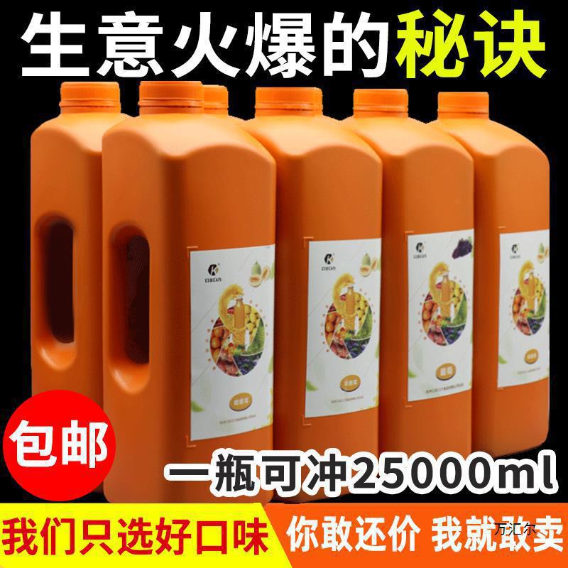 山姆冠名金桔柠檬汁浓缩果汁果浆柳橙汁商用奶茶店葡萄汁饮料烘焙