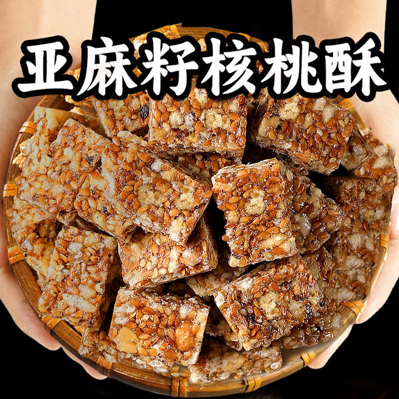 山姆冠名亚麻籽核桃酥无糖芝麻酥坚果酥儿童孕妇糕点心零食休闲食