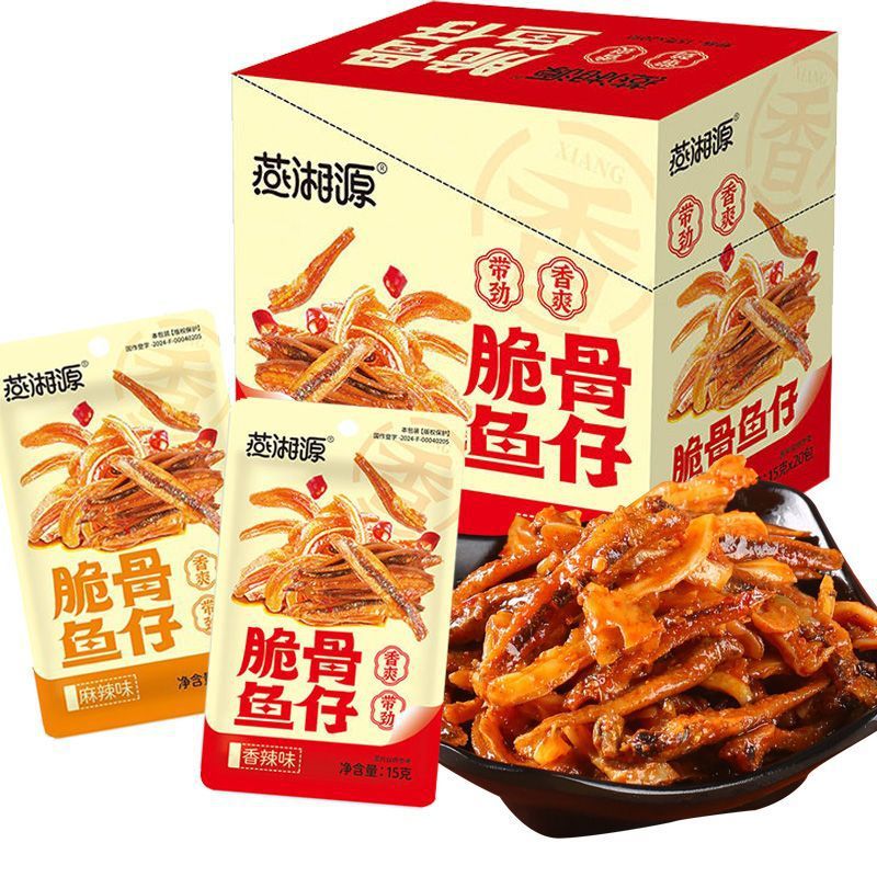 山姆冠名燕湘源脆骨鱼仔香辣小鱼干猪脆骨即小吃休闲零食湖南特产