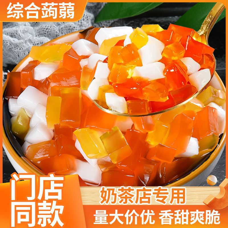 山姆冠名三色水晶果魔力椰果粒彩色果冻椰果肉水果捞珍珠奶茶原料