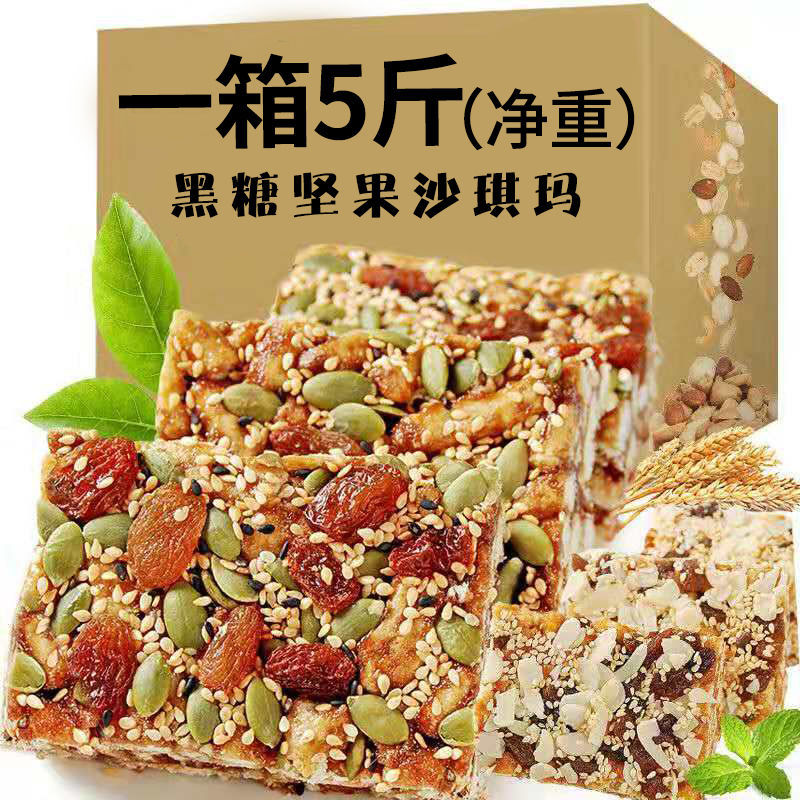 山姆冠名沙琪玛坚果黑糖味5斤散装整箱夜宵充饥萨琪玛办公室零食