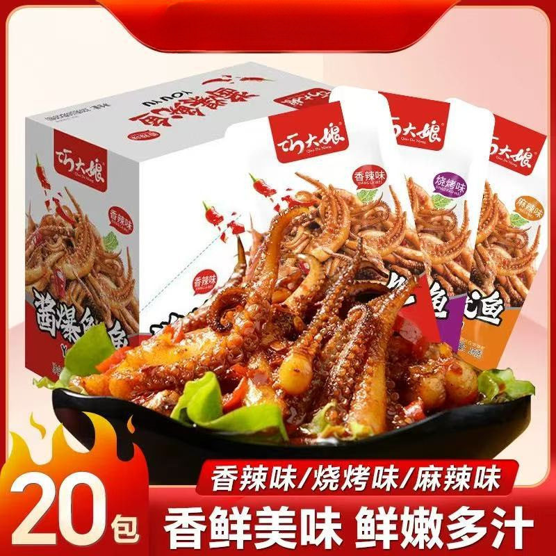 山姆冠名巧大娘酱爆鱿鱼须香辣网红零食小吃海鲜即食鱿鱼麻辣熟食