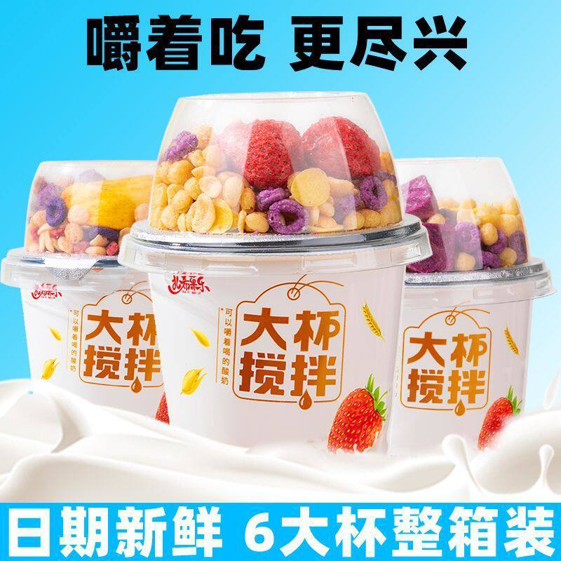 山姆冠名搅拌酸奶谷物酸奶杯拌坚果牛奶整箱冻干草莓菠萝蜜网红代