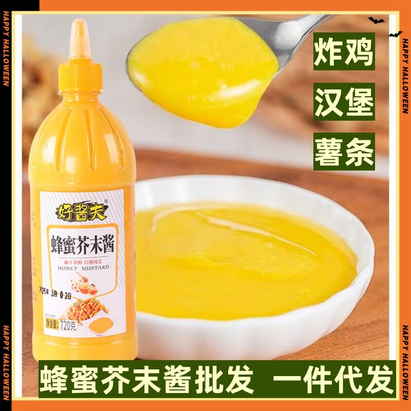 山姆冠名720g蜂蜜芥末酱韩式炸鸡芝士酱沙拉酱蘸酱家用商用