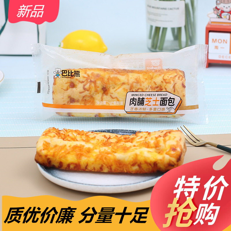 山姆冠名巴比熊肉脯芝士儿童早餐蛋糕点心夜宵代餐面包休闲零食品