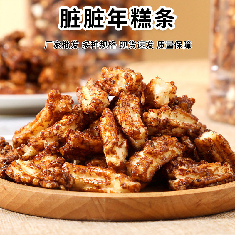 山姆冠名红糖脏脏年糕条儿童健康膨化零食罐装传统开花薯片追剧解