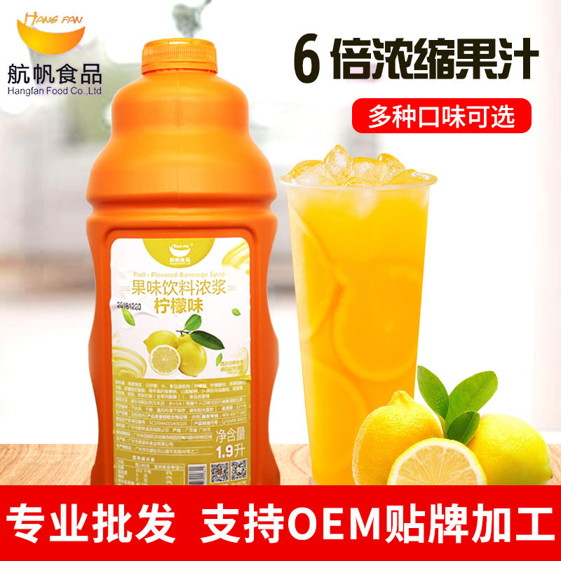 山姆冠名航帆柠檬汁饮料浓缩果汁6倍浓浆原浆2.2kg奶茶高浓度百香