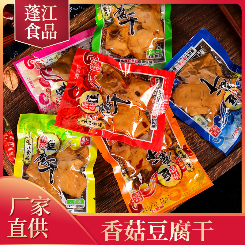 山姆冠名阿蓬江散装香菇豆腐干1000g麻辣香辣五香味豆干小包装休