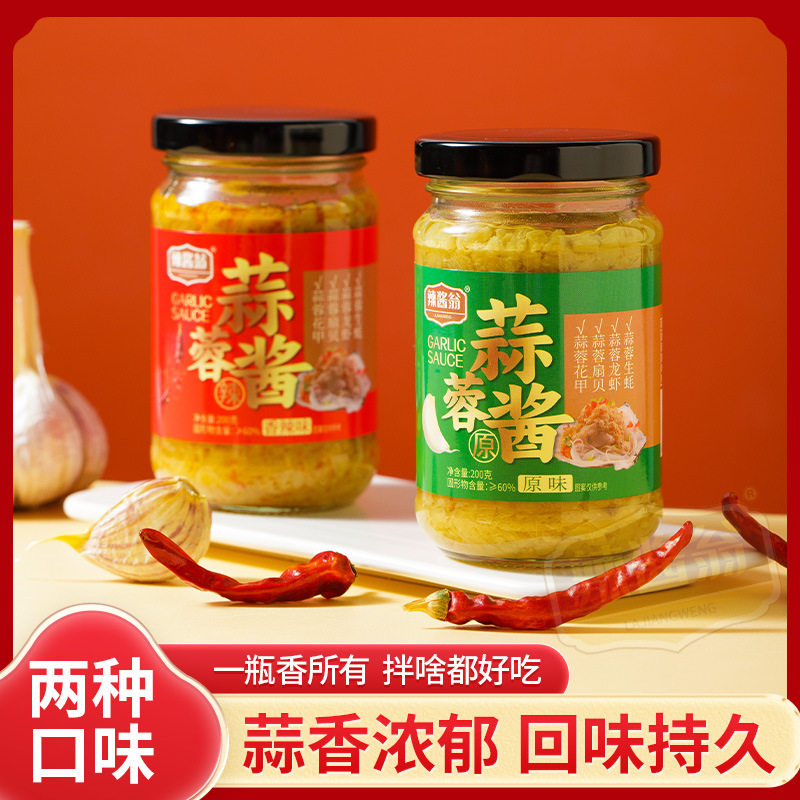 山姆冠名辣酱翁蒜蓉酱200g原味香辣炒制蒜香浓郁家用拌饭调料辣椒