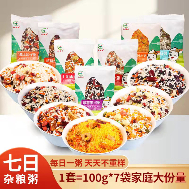 山姆冠名五谷杂粮粥新米豆浆包绿豆粥紫薯黑米粥粗粮七日粥早餐营