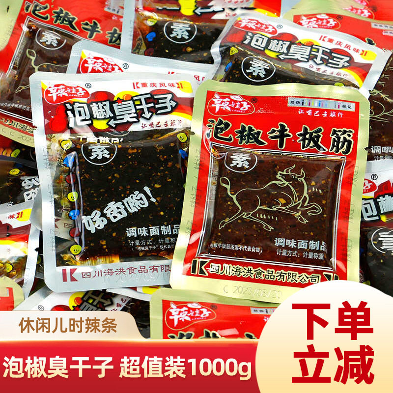 山姆冠名辣娃子泡椒臭干子素牛板筋500g辣条麻辣片儿时小吃零食特