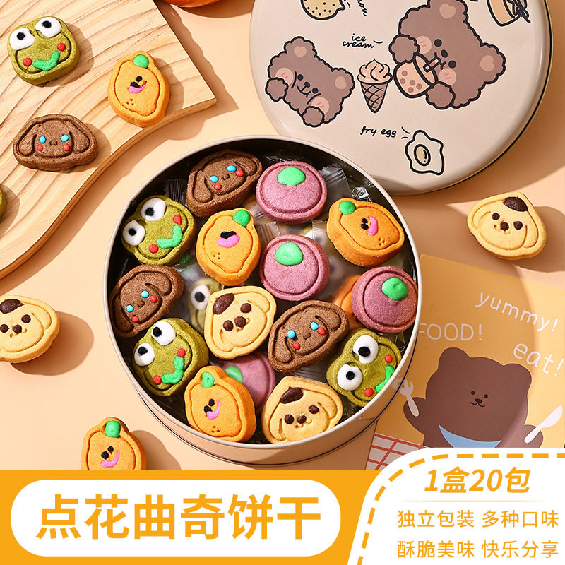 山姆冠名61六一儿童节可爱创意卡通糖霜曲奇罐装礼物送儿童幼儿园