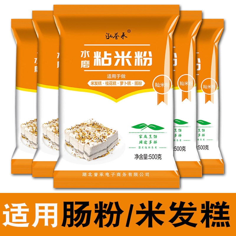 山姆冠名水磨粘米粉米糕家用蒸糕粉发糕米团子用粉拉肠粉用粉大米