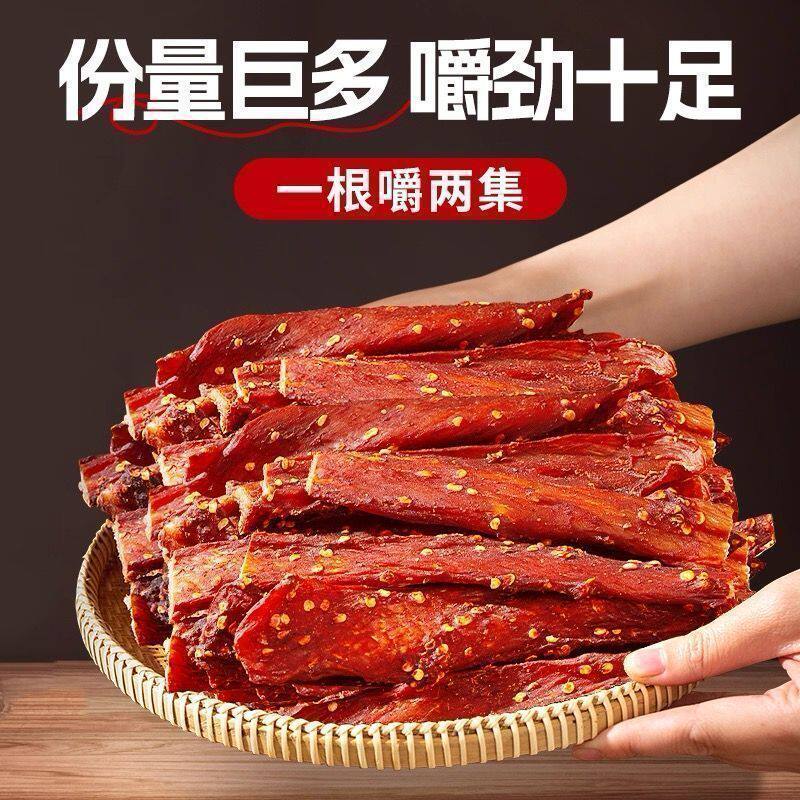 山姆冠名风干鸡肉干鸡胸肉条减低耐嚼卡脂休闲晚上解饿馋食品零食