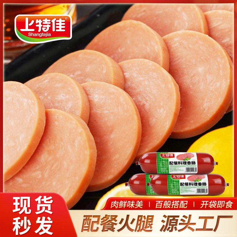 山姆冠名配餐料理香肠400g大火腿肠即食餐饮食堂汉堡切片火锅配菜