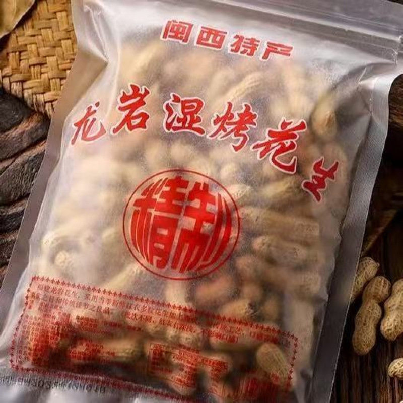山姆冠名正宗龙岩特产连城红衣花生龙岩湿烤带壳开心果原味酥脆四