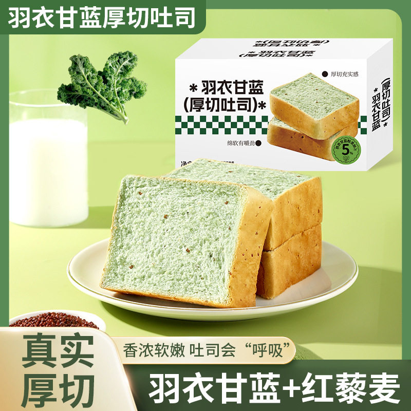 山姆冠名全麦面包羽衣甘蓝无边吐司厚切片无糖0脂肪早餐代餐点心