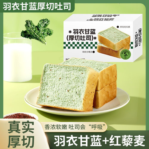 山姆冠名全麦面包羽衣甘蓝无边吐司厚切片无糖0脂肪早餐代餐点心