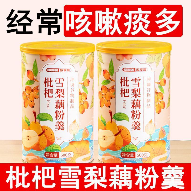 山姆冠名枇杷雪梨藕粉羹水果藕粉500g免煮速溶办公室速食营养早餐