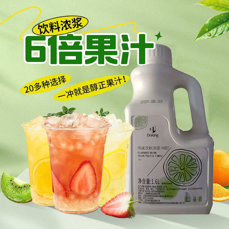 山姆冠名盾皇6倍果汁浓缩液原浆柠檬汁 原汁 奶茶店冲饮专用果味